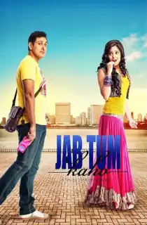 Jab Tum Kaho (2016) WEB-DL Hindi Full Movie 480p | 720p | 1080p