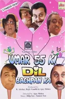 Umar 55 Ki Dil Bachpan Ka (1992) WEB-DL Hindi Full Movie 480p | 720p | 1080p