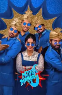 Mithra Mandali (2025) WEB-DL Multi Audio [Hindi ORG. + Tamil + Telugu] Full Movie 480p [600MB] | 720p [2.1GB] | 1080p [3.3GB]