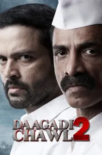 Dagdi Chawl 2 (2022) WEB-DL Marathi Full Movie 480p | 720p | 1080p