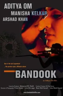 Bandook (2013) WEB-DL Hindi Full Movie 480p | 720p | 1080p