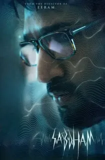 Sabdham (2025) WEB-DL Dual Audio [Hindi ORG. + Tamil] Full Movie 480p | 720p | 1080p