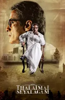 Thalaimai Seyalagam (2024) Season 1 Complete Dual Audio [Tamil + Telugu] WEB Series ZEE5 WEB-DL 720p | 1080p ESubs
