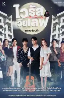 Hidden Love (Season 1) {Chinese with Subtitles} WeB-DL 720p [500MB] || 1080p [1GB]