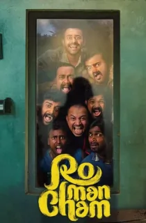 Romancham (2023) Dual Audio [Hindi ORG. + Malayalam] Full Movie WEB-DL 480p [450MB] | 720p [1.2GB] | 1080p [2.5GB]