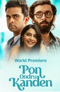 Pon Ondru Kanden (2024) WEB-DL [Tamil With English Subtitles] 480p [400MB] | 720p [1.1GB] | 1080p [2.2GB] | 2160p 4K SDR [13.4GB]