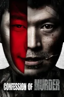 Confession of Murder (2012) BluRay Multi Audio [Hindi ORG. + Korean + Tamil + Telugu] 480p [550MB] | 720p [1.1GB] | 1080p [2.1GB]