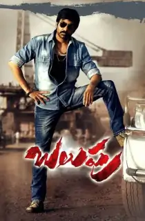 Jani Dushman (Balupu) (2013) Dual Audio [Hindi + Telugu] Full Movie 480p [550MB] | 720p [1.4GB] | 1080p [2.9GB]