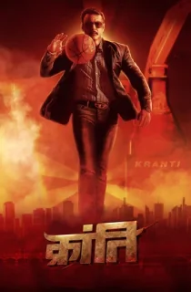 Kranti (2023) Hindi [HQ Dubbed] Full Movie WEB-DL 480p [500MB] | 720p [1.5GB] | 1080p [3GB]