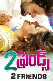 2 Friends (2018) Hindi Dubbed Full Movie 480p [350MB] | 720p [1.2GB]