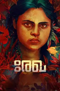 Rekha (2023) Dual Audio {HQ Hindi-Malayalam} Movie WEBRiP || 480p [500MB] || 720p [1GB] || 1080p [2.1GB]