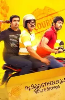 Tamilselvanum Thaniyar Anjalum – Courier Boy (2016) Hindi Dubbed Full Movie 480p [350MB] | 720p [950MB] | 1080p [1.8GB]