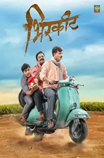 Birkhit (2022) Marathi Full Movie WEB-DL 480p [400MB] | 720p [1.2GB] | 1080p [2.8GB]