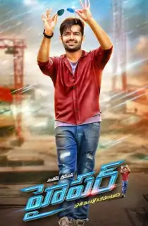 Son Of Satyamurthy 2 – Hyper (2016) WEB-DL Dual Audio [Hindi ORG. + Telugu] Full Movie 480p [500MB] | 720p [1.3GB] | 1080p [2.8GB]