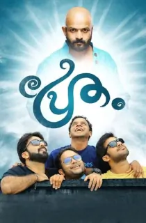 Pretham (2016) Dual Audio [Hindi ORG. + Malayalam] Full Movie WEB-DL 480p [450MB] | 720p [1.1GB]