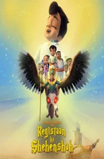 Chhota Bheem Aur Registaan Ka Shehenshah (2023) Hindi Full Movie WEB-DL 480p [210MB] | 720p [710MB] | 1080p [1.4GB]