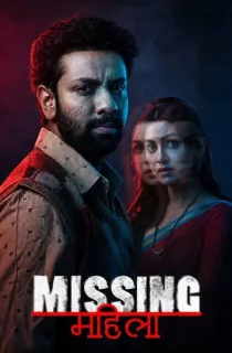 Missing Mahila (2026) Season 1 Complete Hindi WEB Series 480p | 720p | 1080p WEB-DL