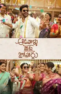 Aadavaallu Meeku Johaarlu (2022) Dual Audio {Hindi HQ Dubbed + Telugu} WeB-DL 480p [550MB] | 720p [1GB] | 1080p [2.7GB]