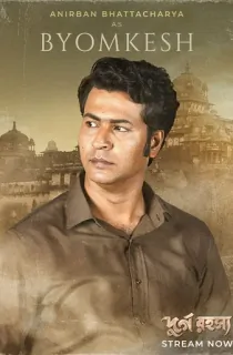 Durgo Rawhoshyo (2023) Season 1 Complete Bengali WEB Series Hoichoi WEB-DL 480p | 720p | 1080p ESubs