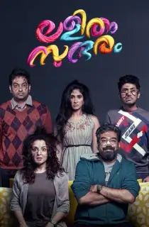 Lalitham Sundaram (2022) Multi Audio {Hindi + Telugu + Tamil + Malayalam} WEB-DL 480p [450MB] | 720p [1.4GB] | 1080p [2.4GB]