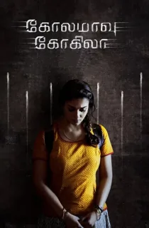 Kolamaavu Kokila (2018) WEB-DL Dual Audio [Hindi ORG. + Tamil] Full Movie 480p [450MB] | 720p [1.3GB] | 1080p [2.8GB] | 2160p 4K [6.8GB]