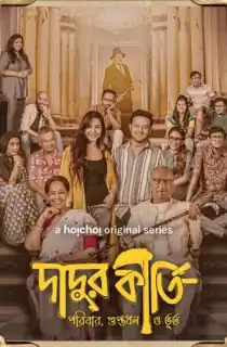 Dadur Kirti (2024) S01 Complete Bengali WEB Series 480p | 720p | 1080p WEB-DL