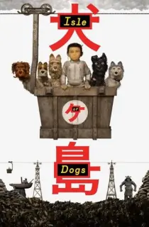 Isle of Dogs (2018) BluRay Dual Audio [Hindi ORG. + English] Full Movie 480p | 720p | 1080p