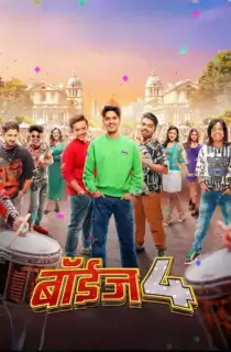 Boyz 4 (2023) Marathi Full Movie WEB-DL 480p [400MB] | 720p [1.2GB] | 1080p [2.5GB]