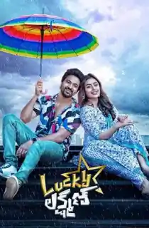 Lucky Lakshman (2022) Dual Audio [Hindi + Telugu] WeB-DL 480p [480MB] | 720p [1.5GB] | 1080p [3.2GB]
