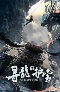 The Dragon Pearl (2021) WEB-DL Multi Audio [Hindi ORG. + Chinese + Tamil + Telugu] 480p [550MB] | 720p [1.1GB] | 1080p [2.9GB]