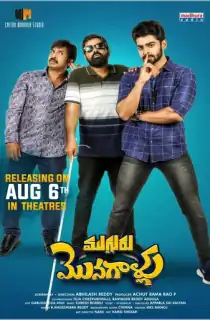 Mugguru Monagallu (2021) Hindi Dubbed ORG Full Movie 480p [350MB] | 720p [1GB] | 1080p [2GB]