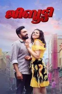 Djibouti (2021) HDRip Hindi Dubbed Full Movie 480p [450MB] | 720p [1.3GB] | 1080p [2.6GB]