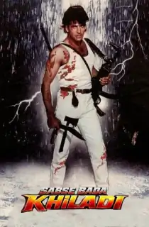 Sabse Bada Khiladi (1995) WEB-DL Hindi Full Movie 480p | 720p | 1080p