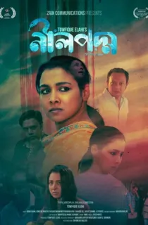 Neel Padma (2025) Bengali WEB-DL Full Movie 480p | 720p | 1080p
