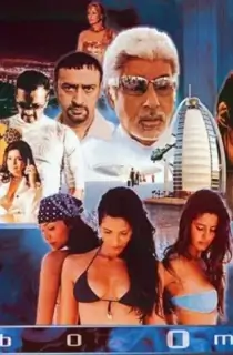 Boom (2003) Hindi Full Movie WEB-DL 480p [350MB] | 720p [1GB] | 1080p [2.2GB]