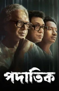 Padatik (2024) Bengali WEB-DL Full Movie 480p | 720p | 1080p