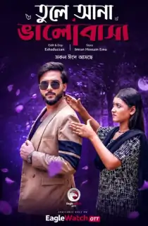 Tule Ana Bhalobasha (2026) Bengali WEB-DL Full Movie 480p | 720p | 1080p