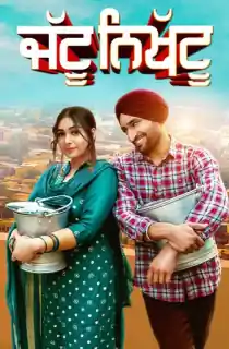 Jattu Nikhattu (2021) Punjabi CHTV WEB-DL 480p [670MB] | 720p [1.5GB] | 1080p [3GB]