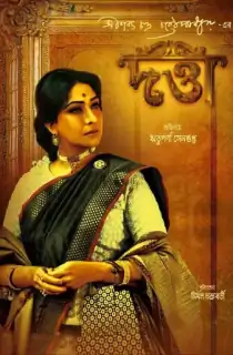 Datta (2023) Bengali HOICHOI WEB-DL 480p [250MB] | 720p [750MB] | 1080p [2.1GB]
