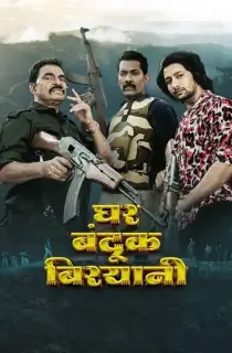 Ghar Banduk Biryani (2023) WEB-DL Marathi Full Movie 480p | 720p | 1080p