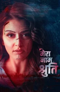 My Name Is Shruthi (2023) WEB-DL Dual Audio [Hindi ORG. + Telugu] Full Movie 480p [450MB] | 720p [1.3GB] | 1080p [2.6GB]