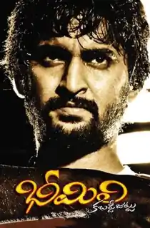 Bheemili Kabaddi Jattu (2010) Hindi Dubbed Full Movie 720p [800MB] HEVC HDRip