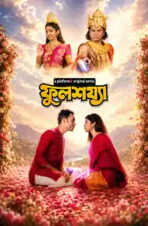Phoolsajya (2026) Season 1 Complete Bengali WEB Series 480p | 720p | 1080p WEB-DL