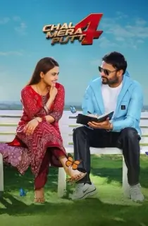 Chal Mera Putt 4 (2025) WEB-DL Punjabi Full Movie 480p | 720p | 1080p | 2160p 4K
