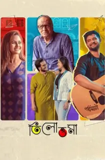 Tilottoma (2024) Bengali WEB-DL Full Movie 480p | 720p | 1080p