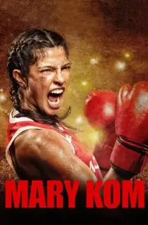 Mary Kom (2014) WEB-DL Hindi Full Movie 480p | 720p | 1080p