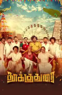 Thookudurai (2024) Tamil Full Movie WEB-DL 480p [400MB] | 720p [1.2GB] | 1080p [2.7GB]