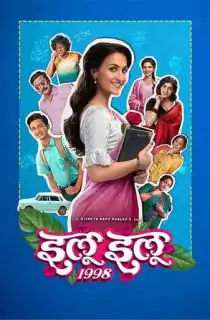 Ilu Ilu 1998 (2025) Marathi Full Movie WEB-DL 480p | 720p | 1080p