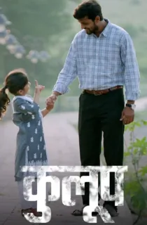 Kulup (2024) Marathi Full Movie WEB-DL 480p [350MB] | 720p [900MB] | 1080p [2GB] | 2160p 4K [5.8GB]