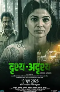 Drushya Adrushya (2026) WEB-DL Marathi Full Movie 480p | 720p | 1080p